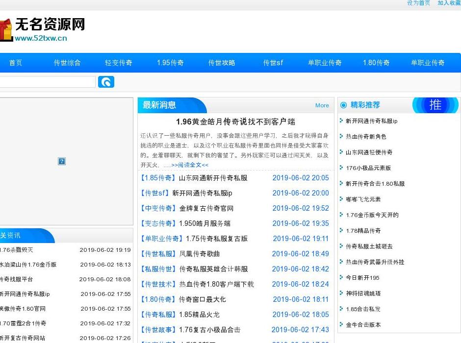 无名辅助网站点缩略图