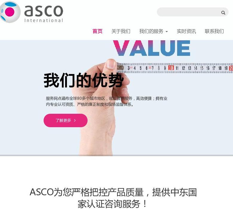 福州艾斯特站点缩略图