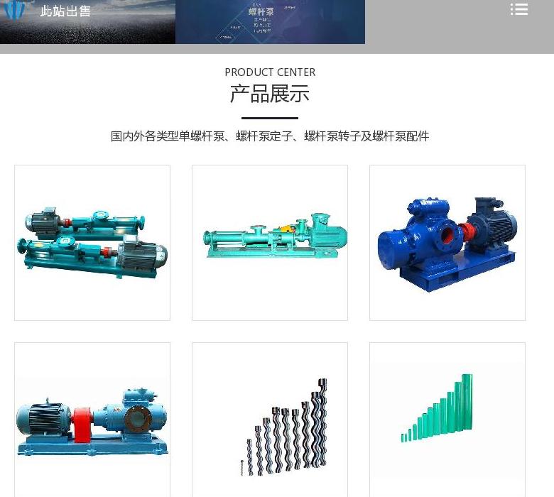 螺杆泵站点缩略图