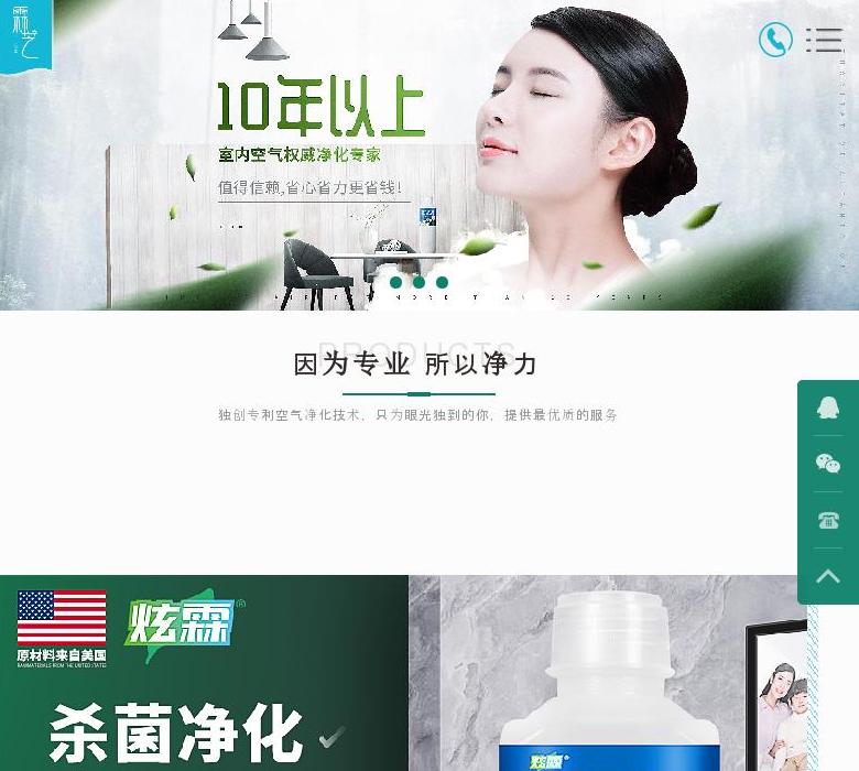 除甲醛站点缩略图