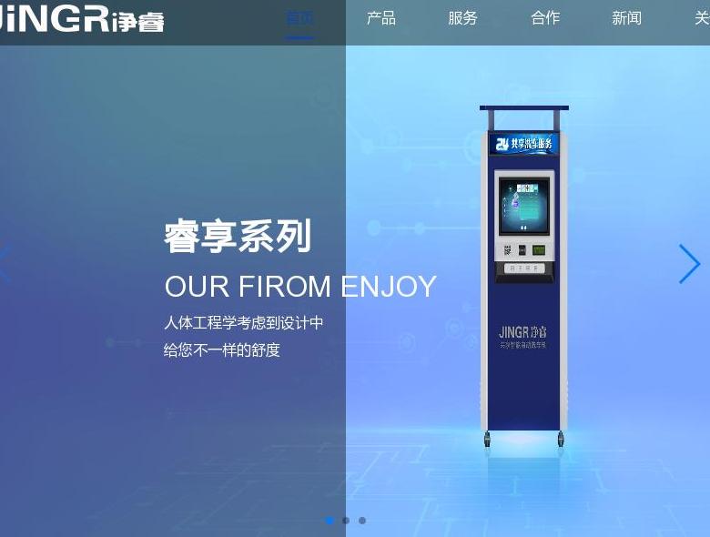 自助洗车机站点缩略图