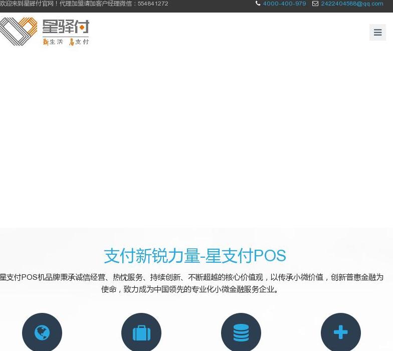 星支付站点缩略图