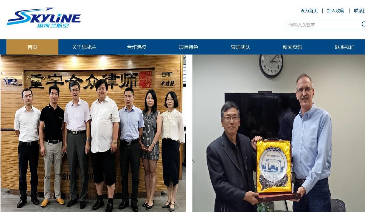 思凯兰培训站点缩略图