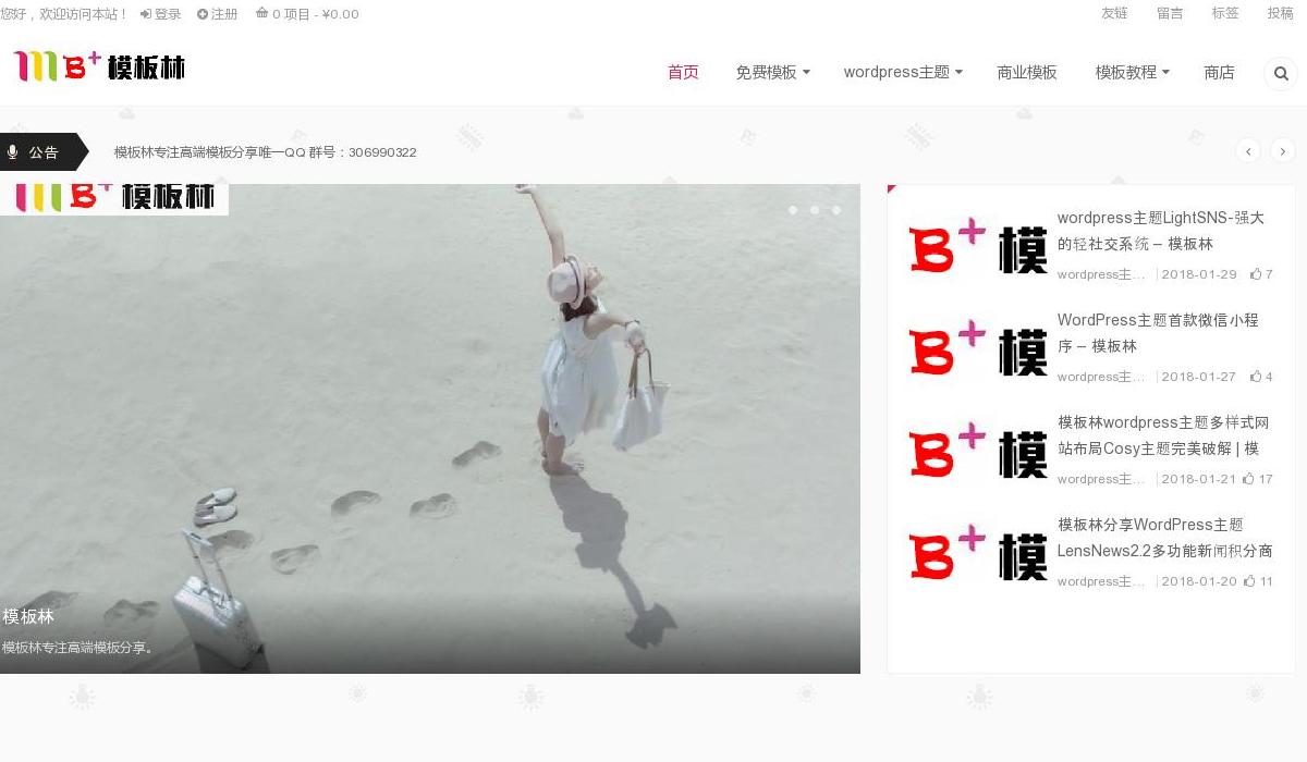 模板林站点缩略图