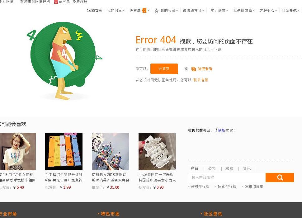 义乌市锦晟服饰有限公站点缩略图