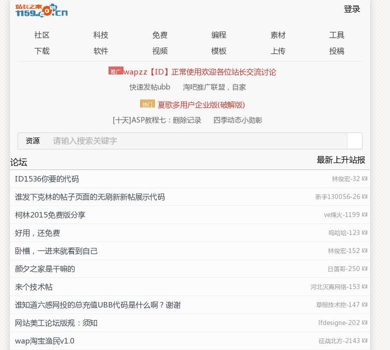 辰东小说网站点缩略图
