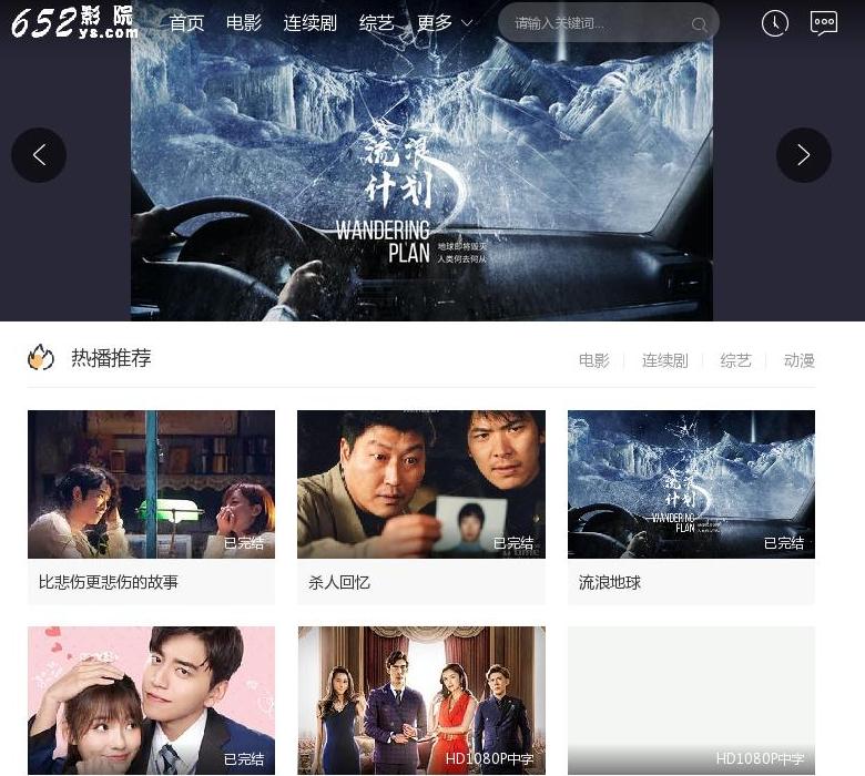 652影院站点缩略图