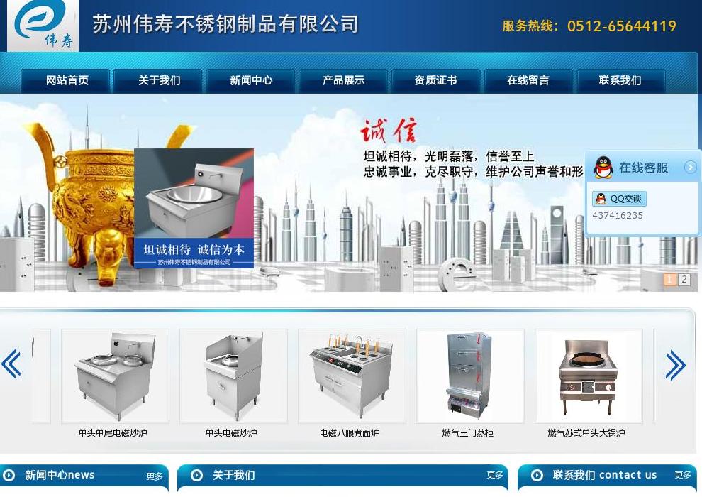 单头电磁炒炉站点缩略图