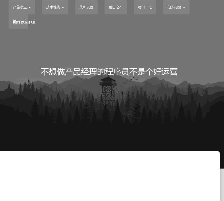 iamxiarui站点缩略图