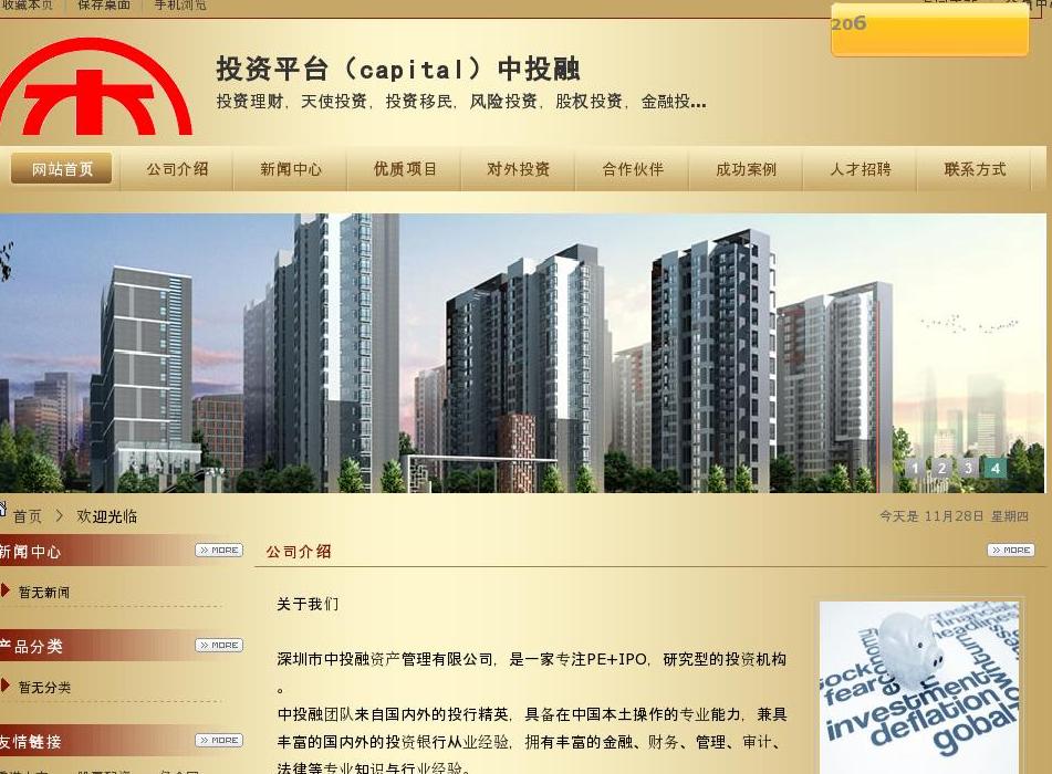 投资理财站点缩略图