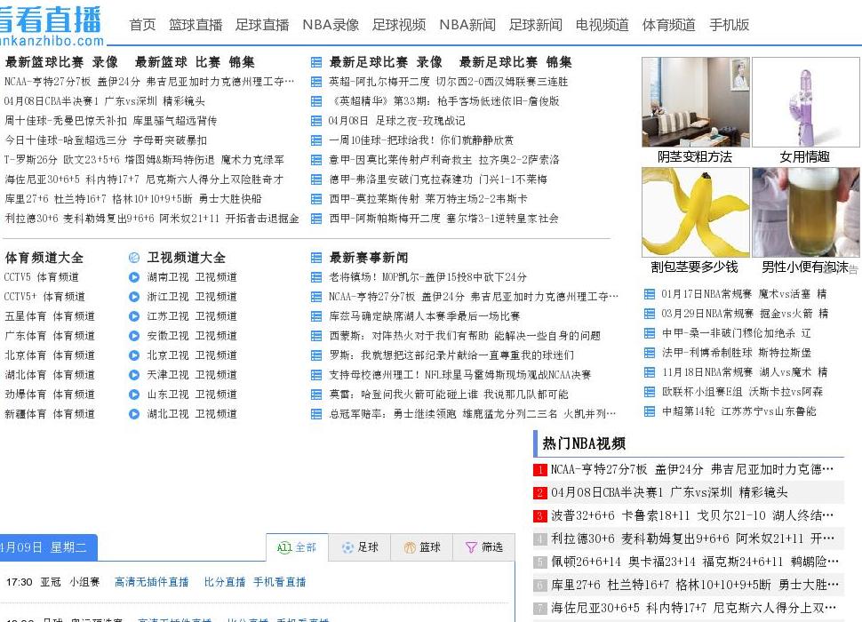 看看直播站点缩略图