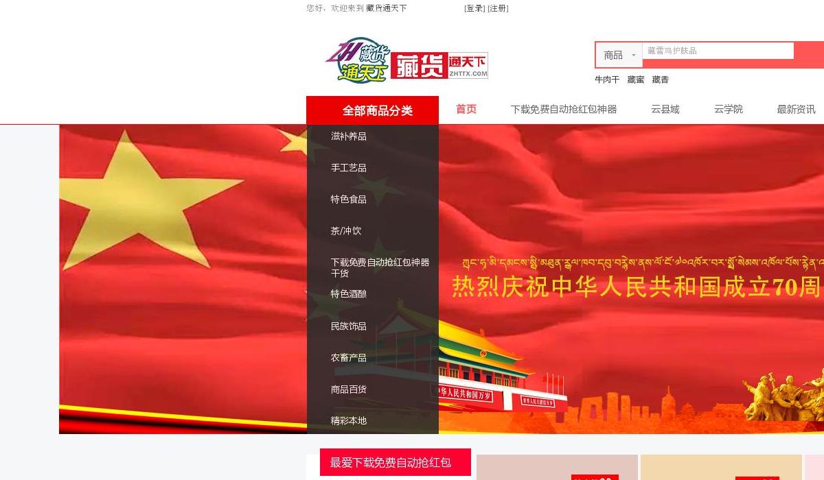 精英博客站点缩略图