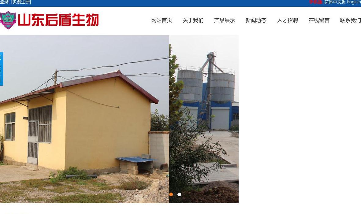山东后盾生物站点缩略图