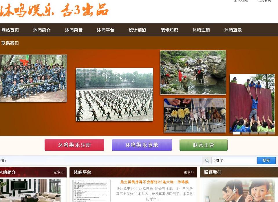 沐鸣装修网站点缩略图