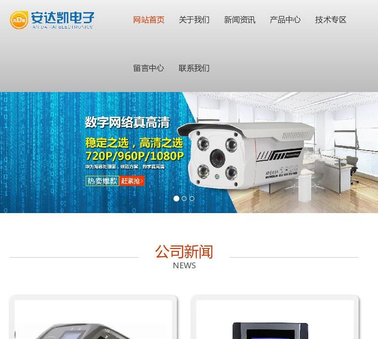 客流量计数站点缩略图