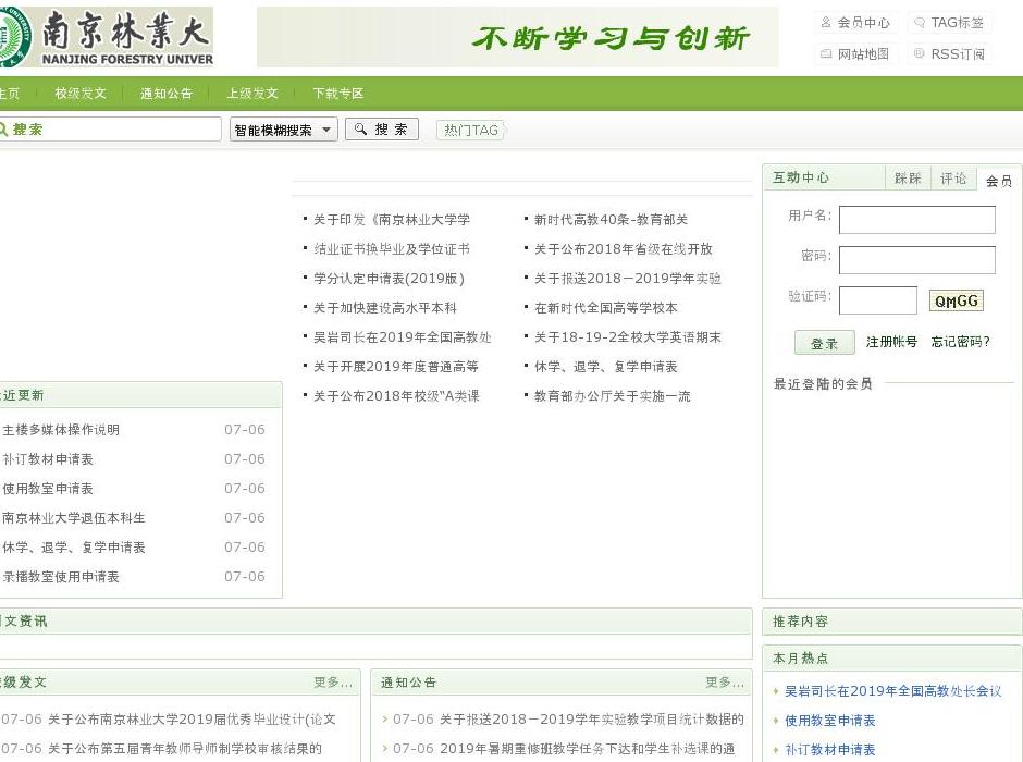 南京林大教务处站点缩略图