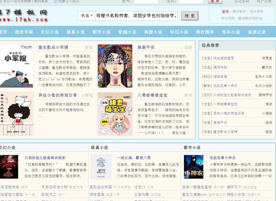 广州头条网站点缩略图