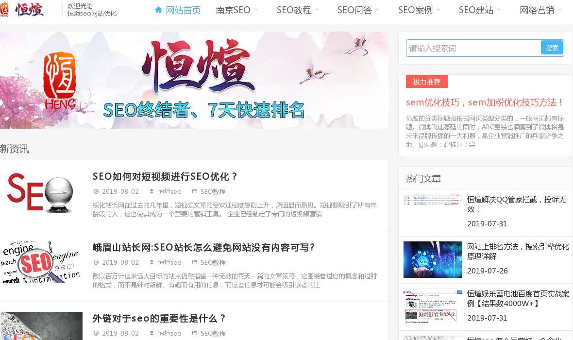 南京seo_南京网站优化_南京网络推广_站点缩略图