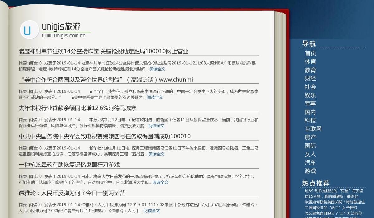 中国汉泰旅游站点缩略图