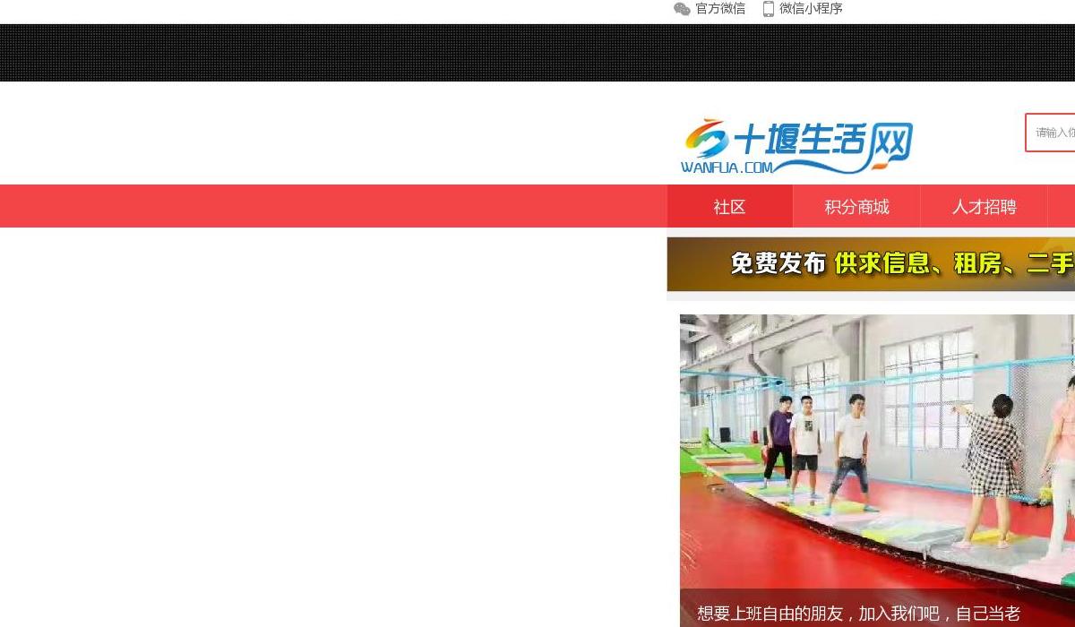十堰财务公司站点缩略图