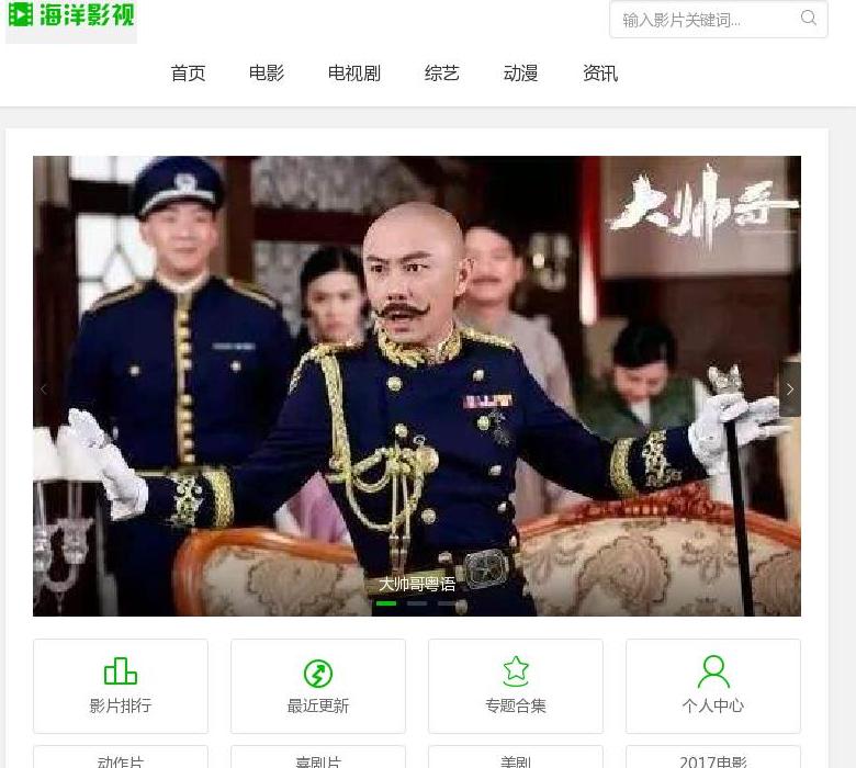 雪豆网站点缩略图