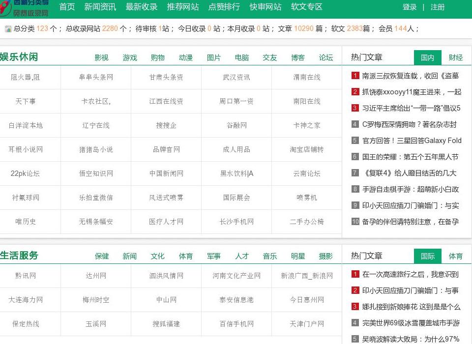 汽车96分类导航网站点缩略图