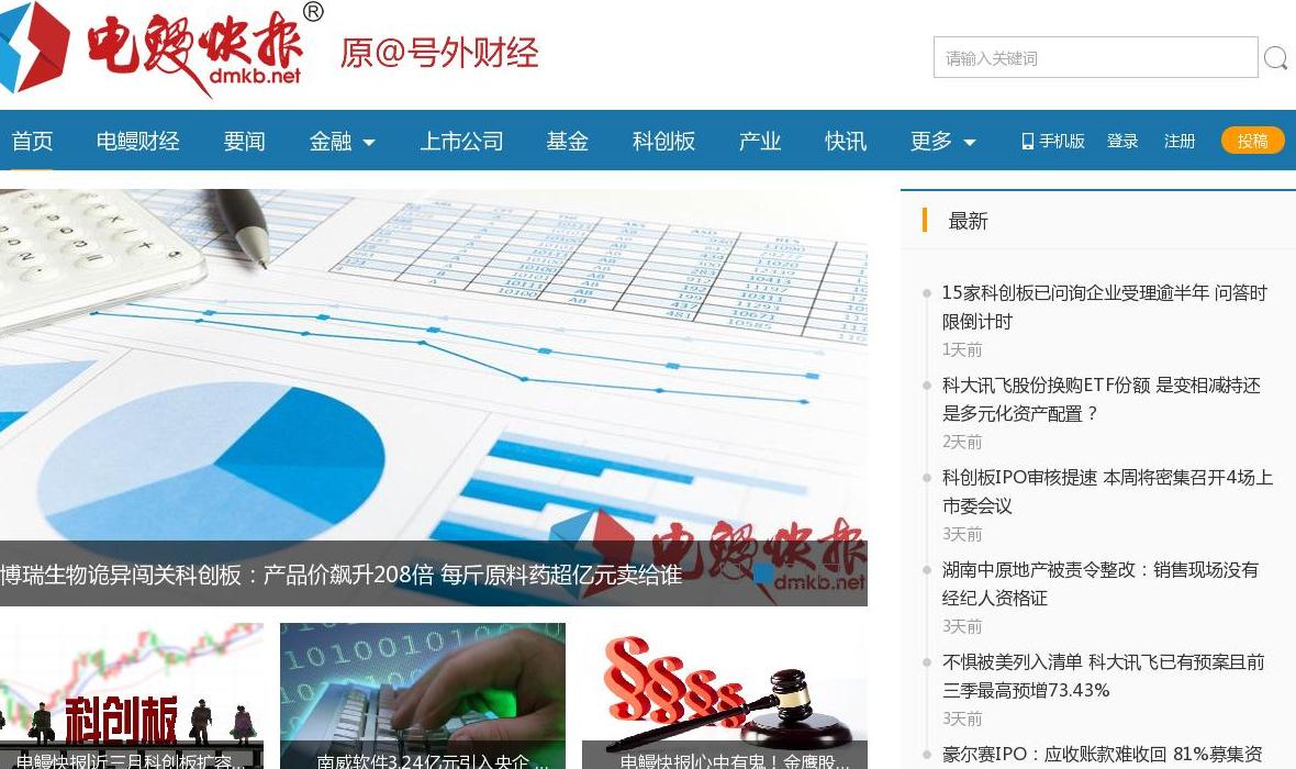 号外财经站点缩略图