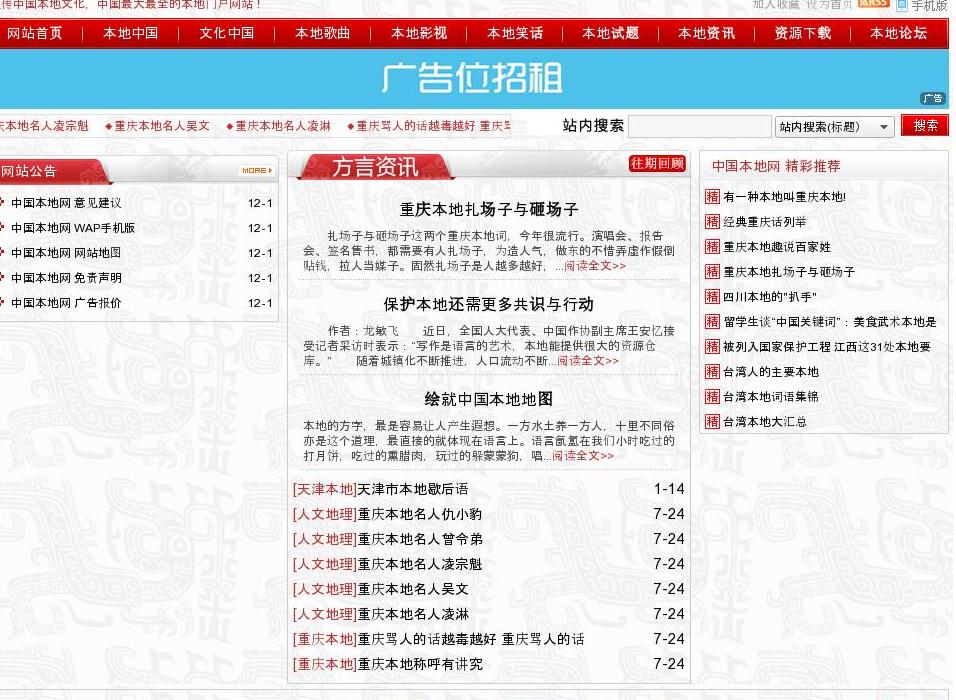 配音网-中国最大专业站点缩略图