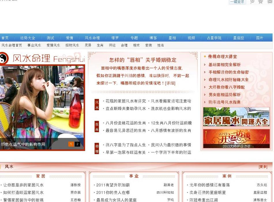 ,星座查询,星座符号站点缩略图