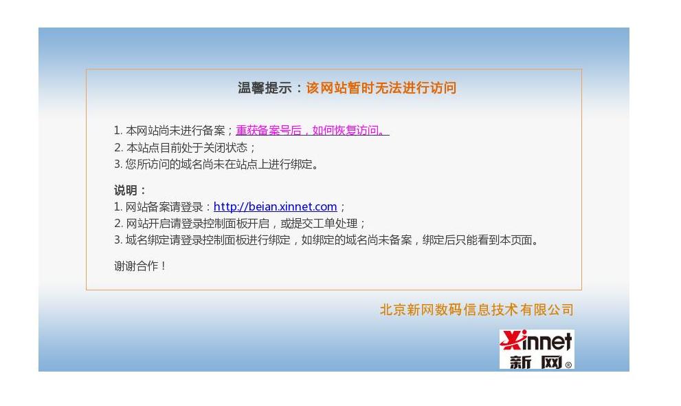 东鹤药业站点缩略图