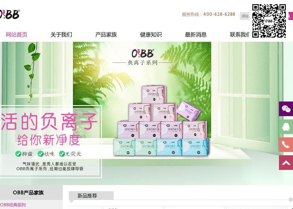 亚日卫生用品有限公司站点缩略图