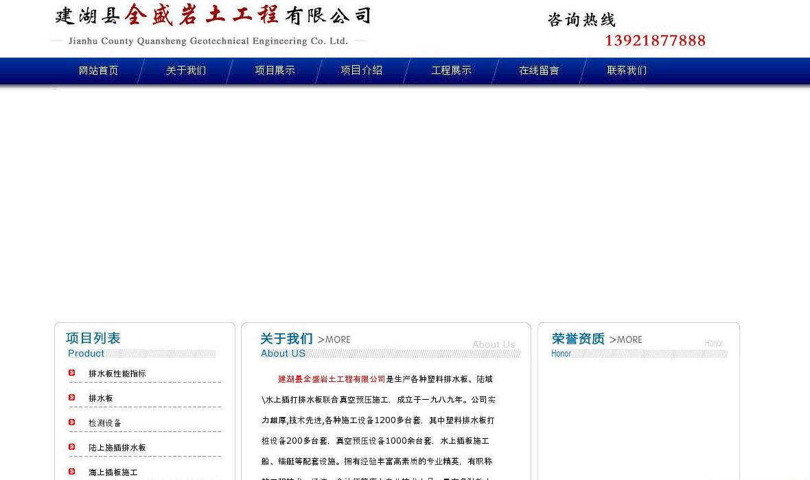 全盛1站点缩略图