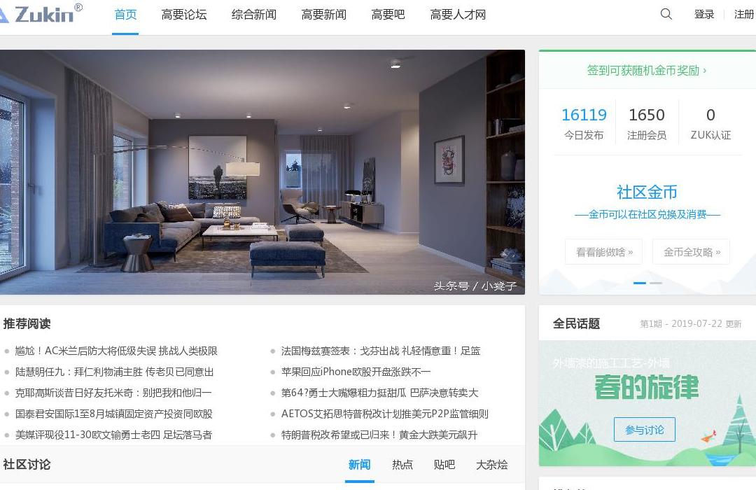 高要论坛站点缩略图