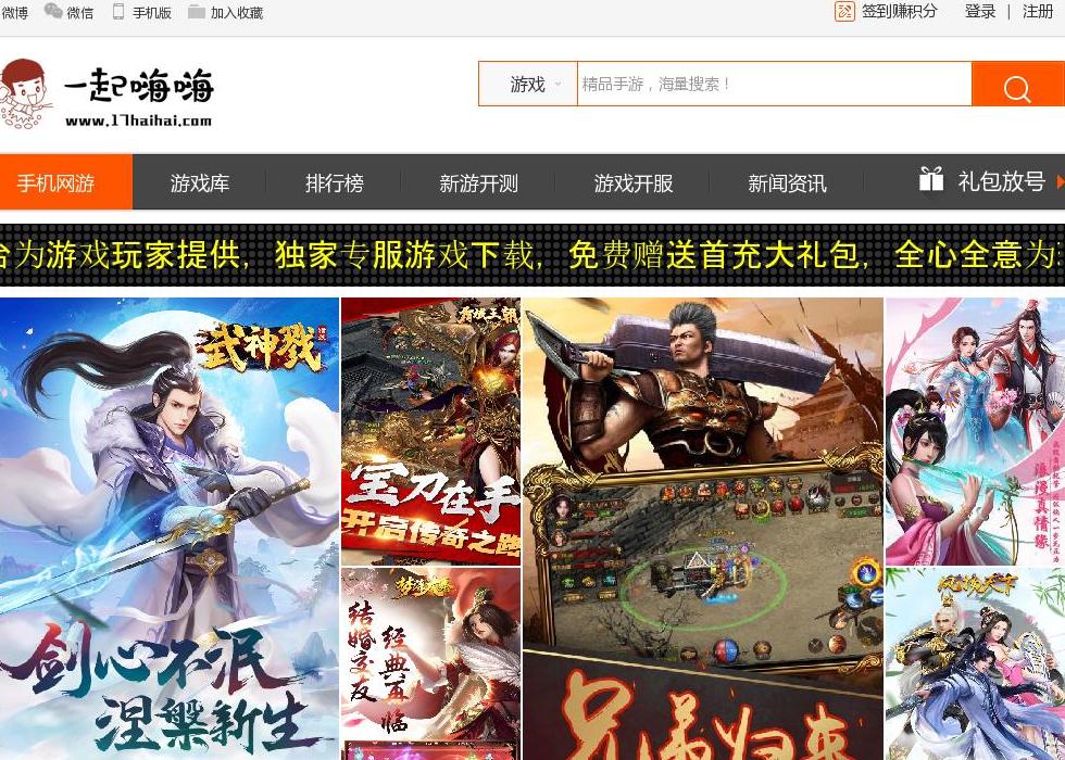 一起嗨嗨站点缩略图