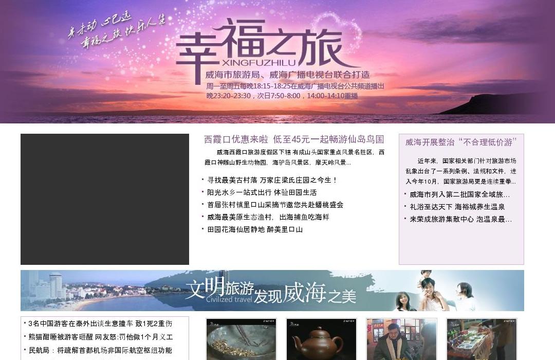 酒店机票 旅游线路站点缩略图