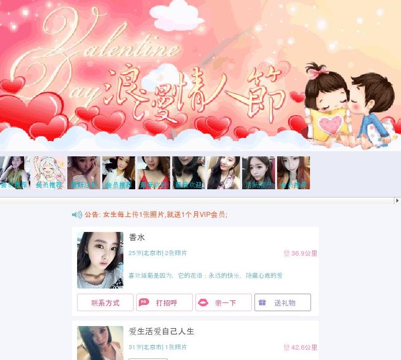 有缘探探站点缩略图