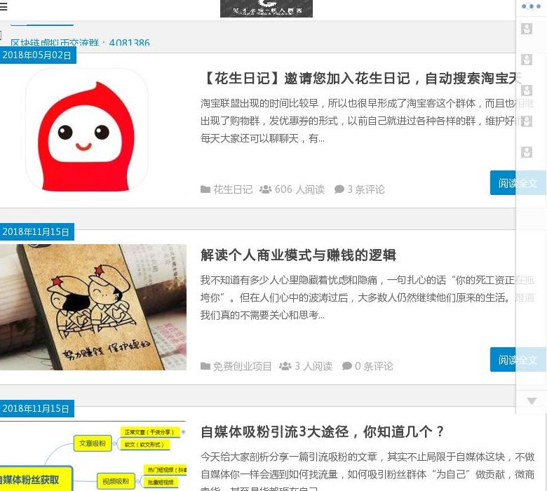 鬼才永安-私人博客站点缩略图