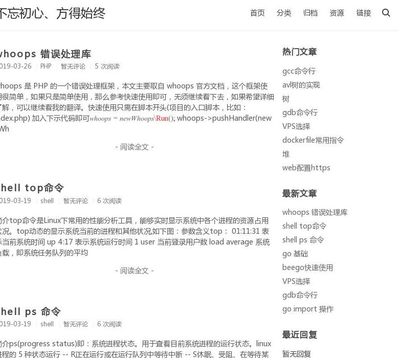 个人博客站点缩略图