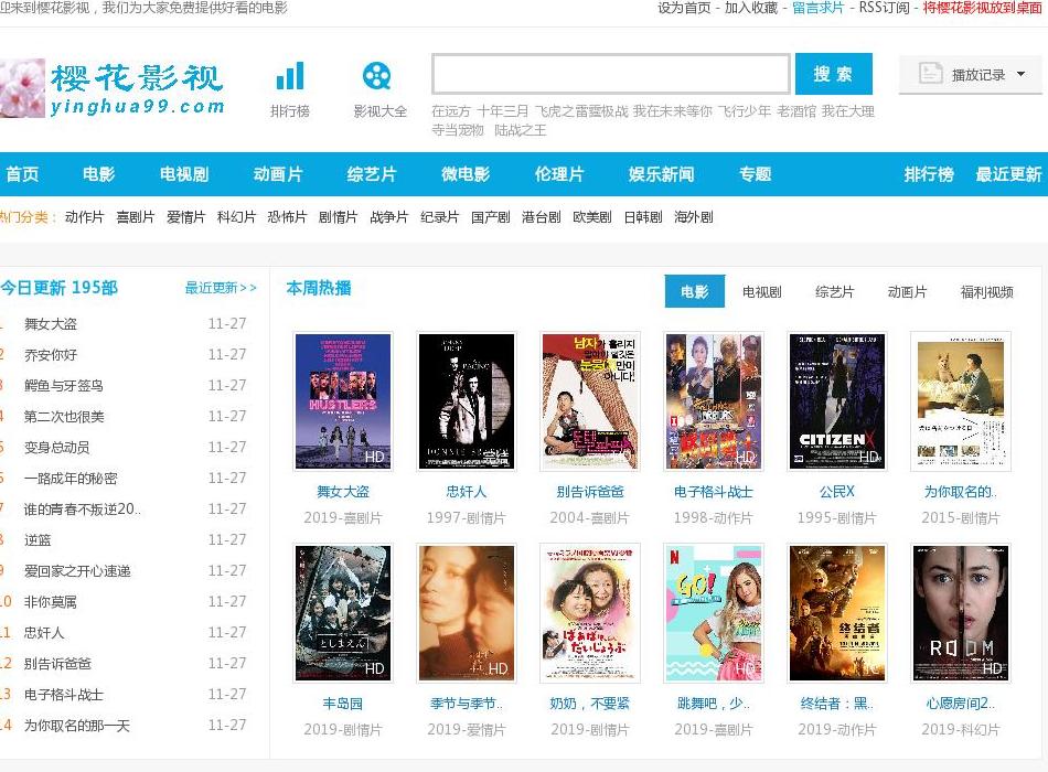 樱花网站点缩略图