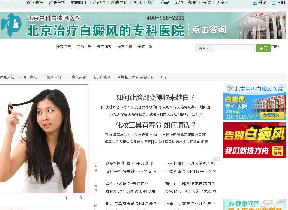 美容护肤,美容美发站点缩略图