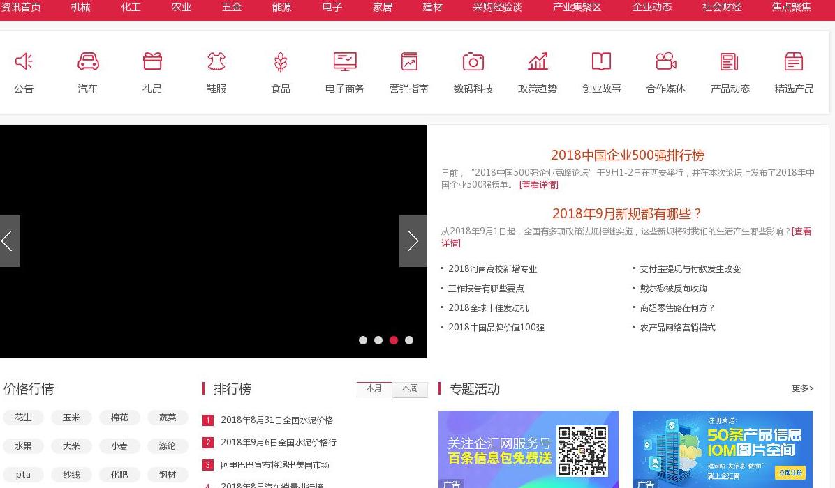 IT行业资讯站点缩略图