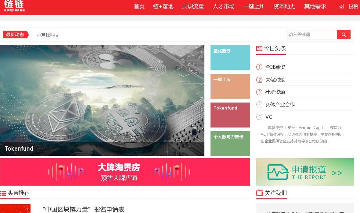 链链网站点缩略图