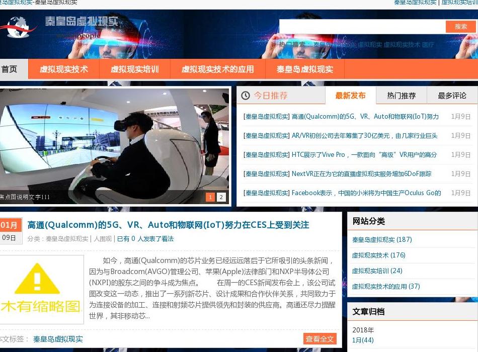 虚拟现实网络公司站点缩略图