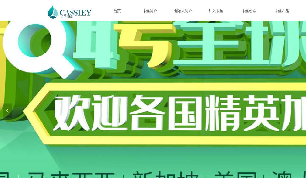 卡丝面膜站点缩略图