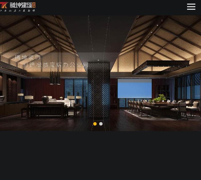 办公室装修设计站点缩略图