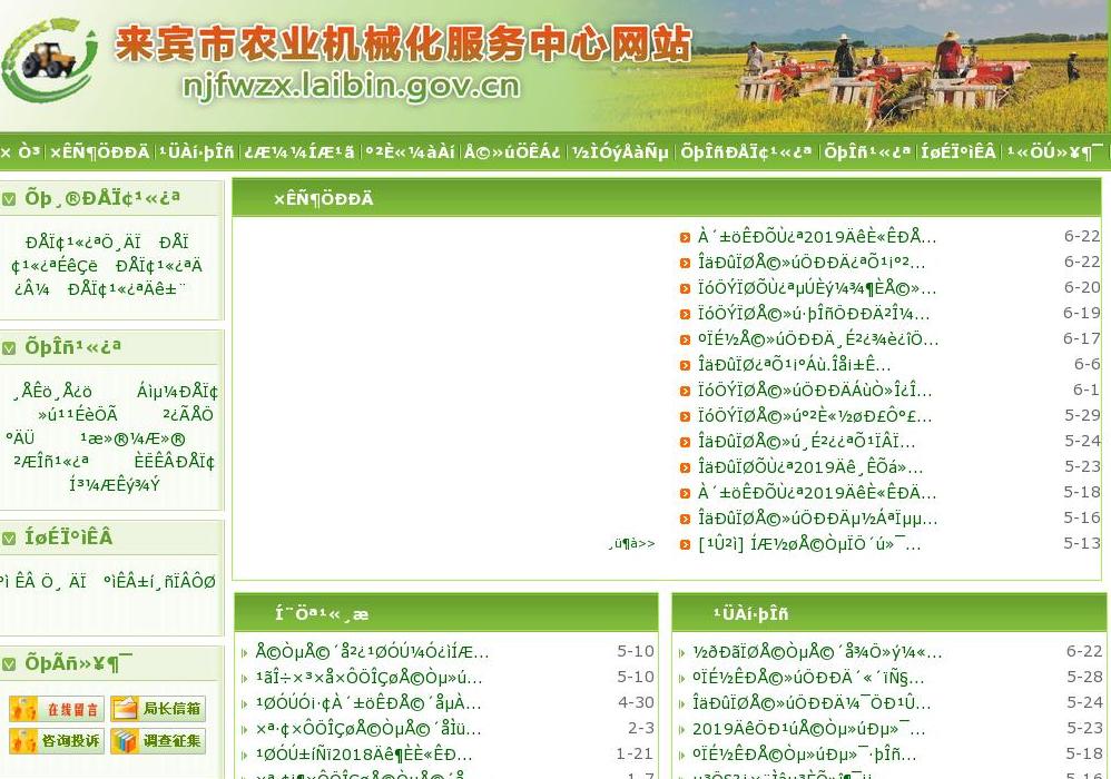 从事电子商务领域经营,电子商务研究开发,站点缩略图