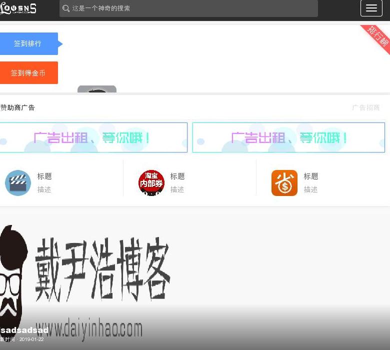 戴尹浩博客站点缩略图