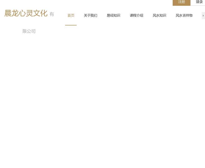 风水知识站点缩略图