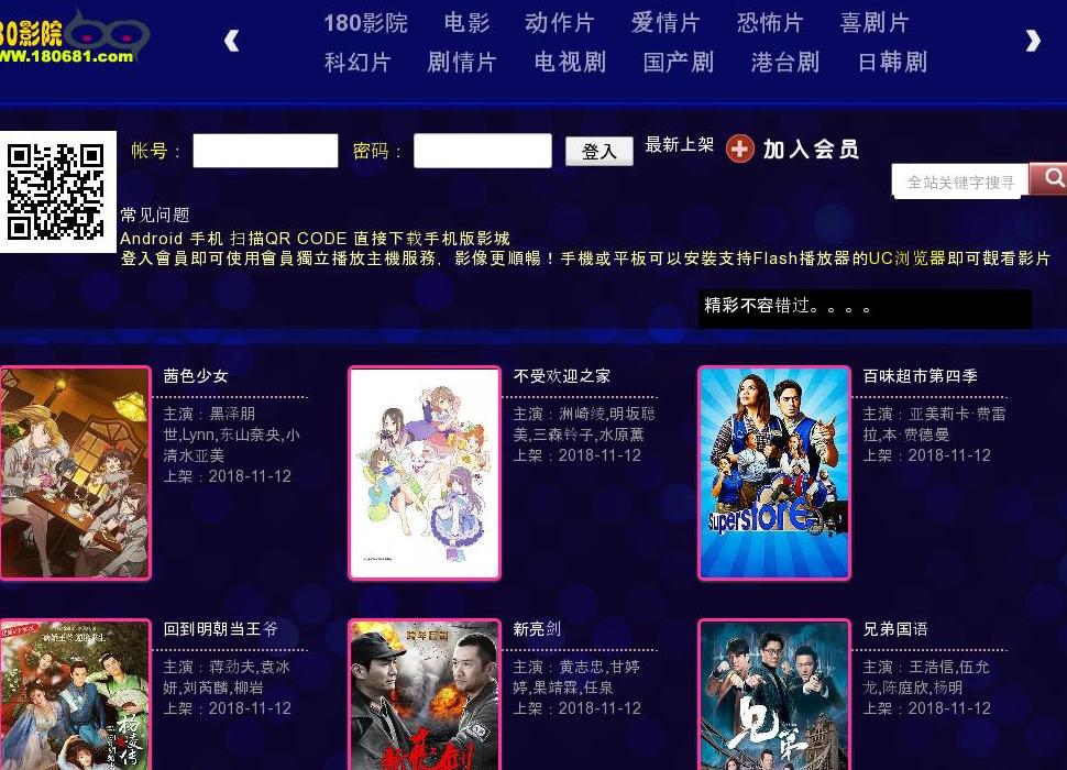 一八零高清电影站点缩略图