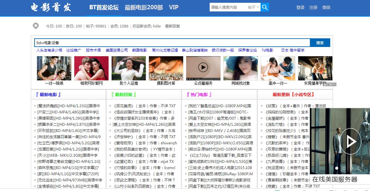 电影首发站点缩略图